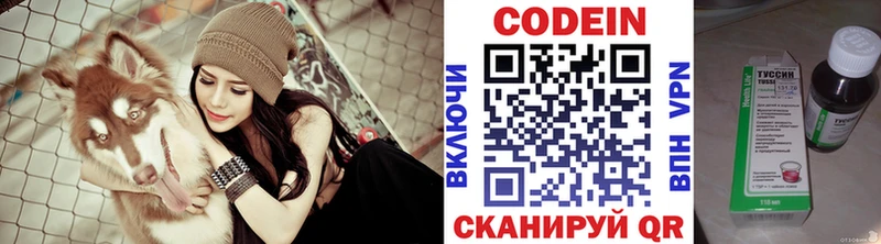 Кодеиновый сироп Lean Purple Drank  blacksprut зеркало  Сольцы 