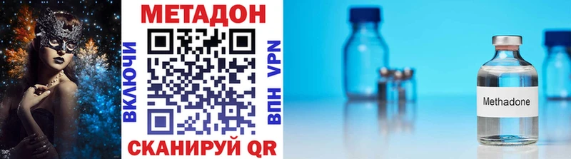 Метадон кристалл  купить наркотики сайты  Сольцы 